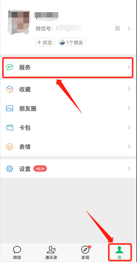  WeChat service